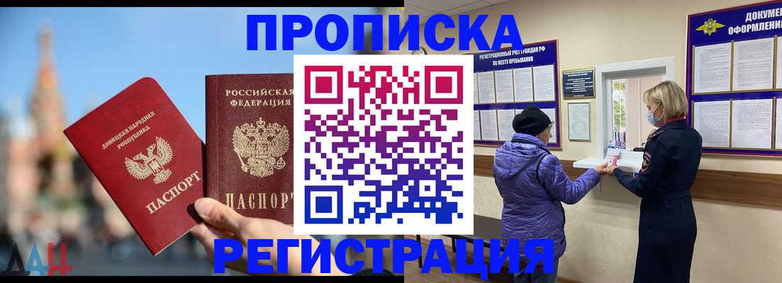 миграционный учет в Качканаре