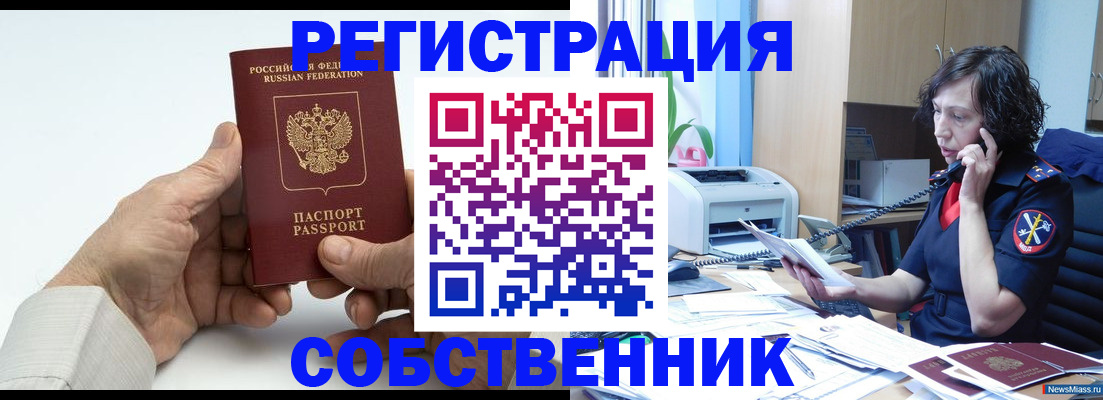 прописка 2025 в Качканаре