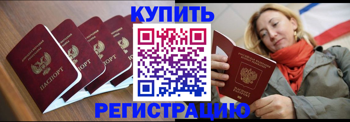 прописка от собственника в Качканаре