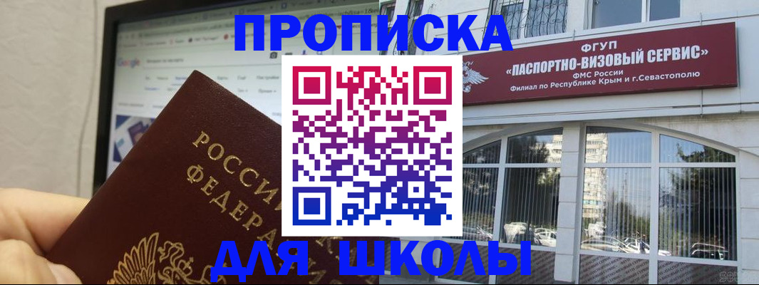 прописка законно в Качканаре