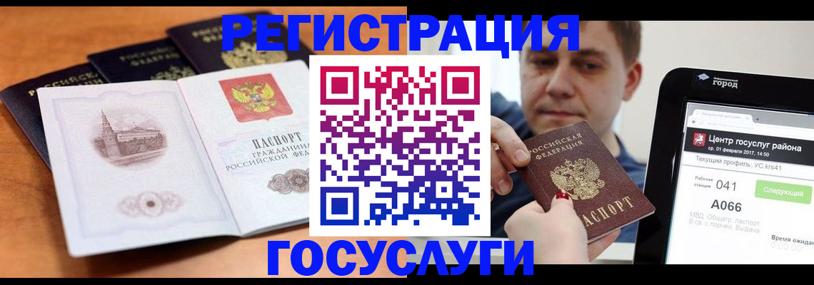 временная регистрация в Качканаре