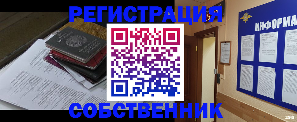 временная регистрация госуслуги в Качканаре